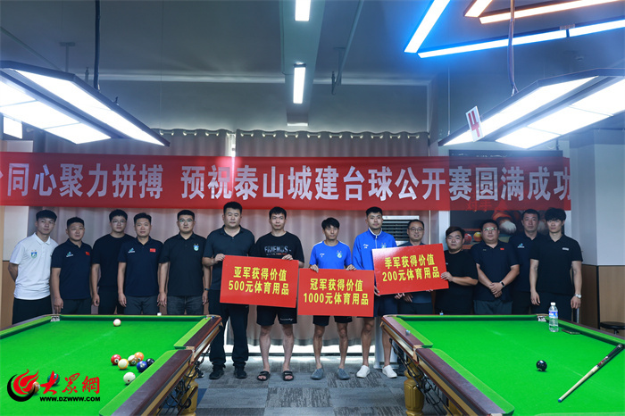 从“齐鲁球王”到“台球高手”泰安泰山城建足球队台球桌上展别样风采(图5)