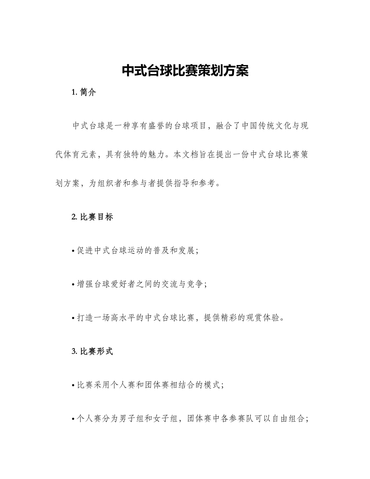 深圳取代西安！WST官方发布新赛季赛事安排赵心童家乡成功入选(图1)